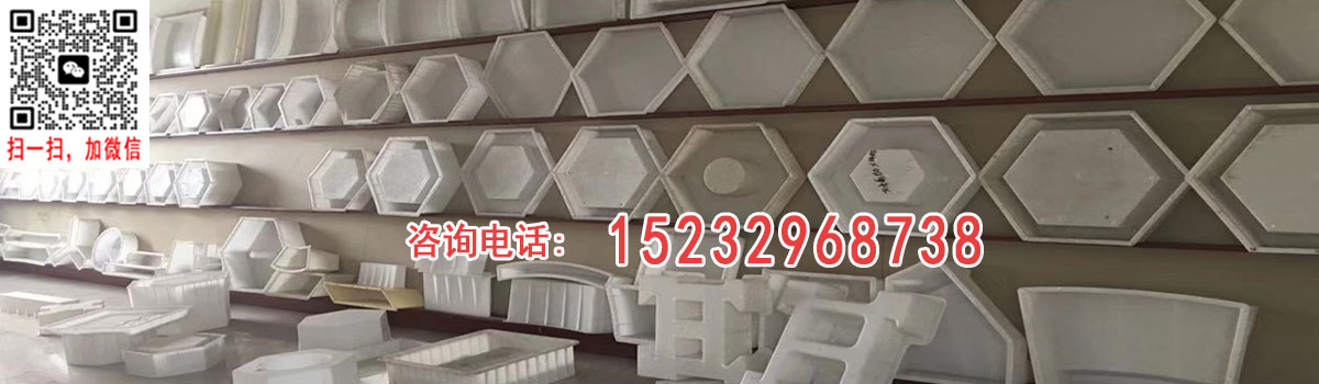 護(hù)坡模具