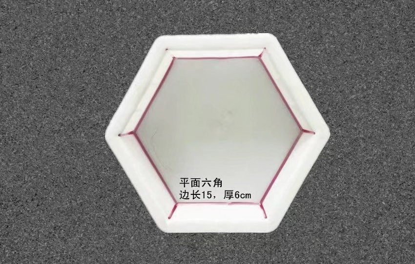 六角護坡模具15x6cm