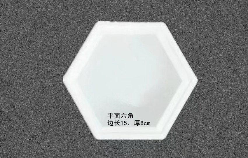 六角護坡模具15x8cm