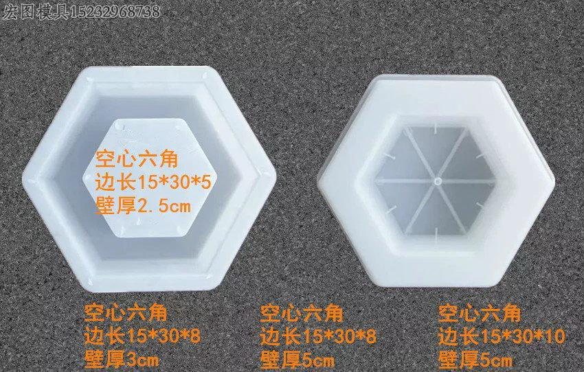 塑料六棱形模具[圖片]