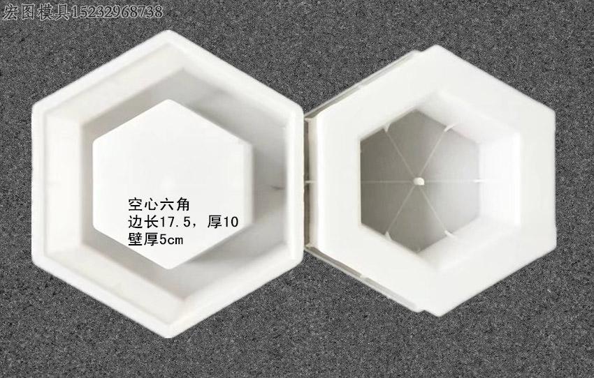 鐵路六角模具[圖片]