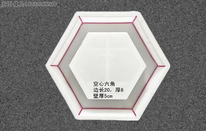 水利六角模具[圖片]