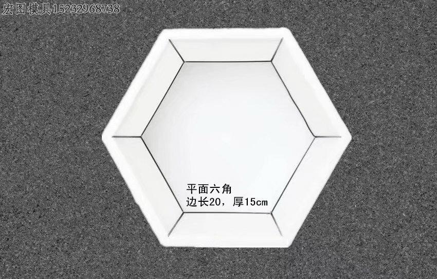 六角護坡模具20x15cm