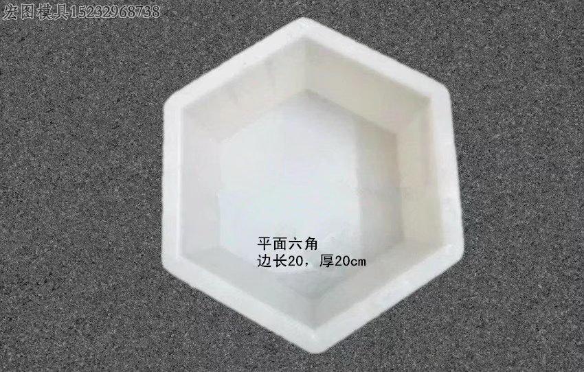 六角護坡模具20x20cm