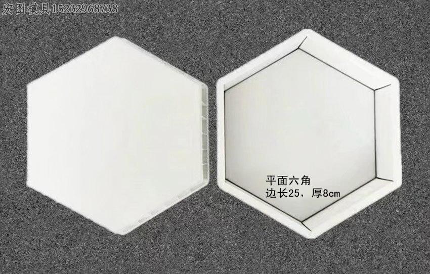 六角護坡模具25x8cm