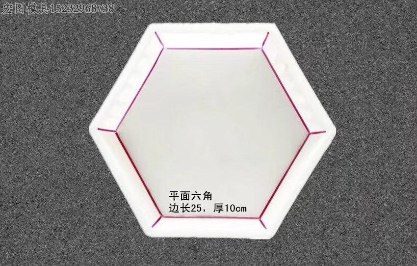 六角護坡模具25x10cm