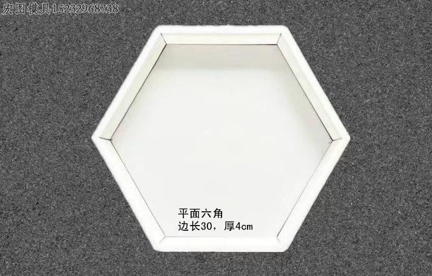 六角護坡模具30x4cm