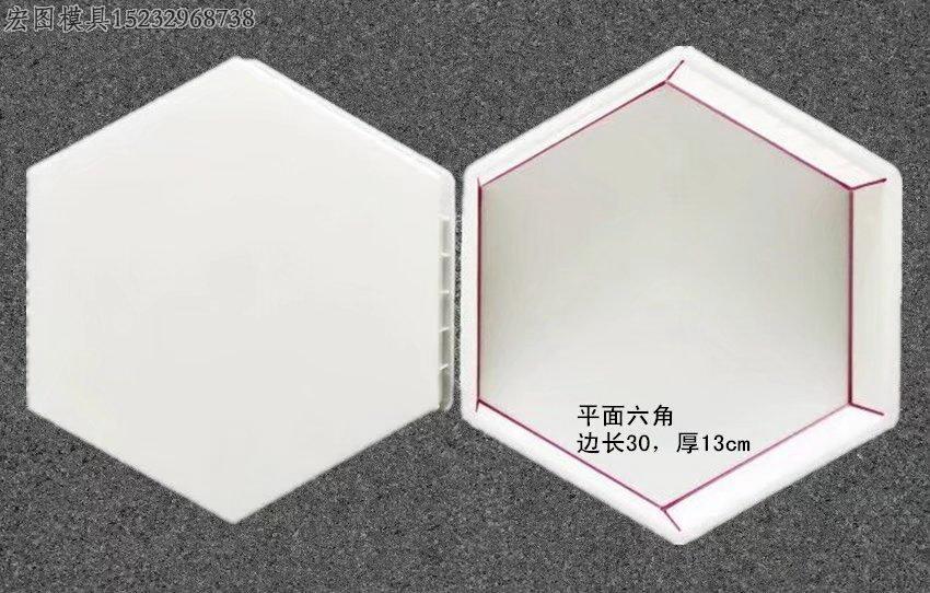 六角護坡模具30x13cm